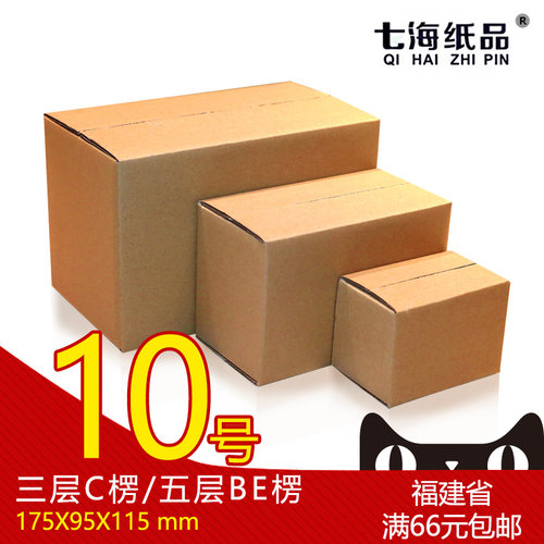 福建厦门打包盒定做快递纸箱
