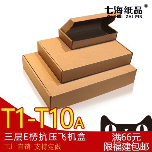 特硬长方形纸箱子快递盒