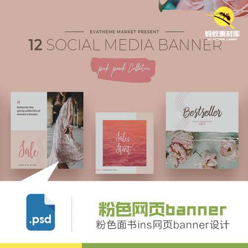 ins风优雅欧美简约社交互联网海报banner设计PSD分层模版设计素材