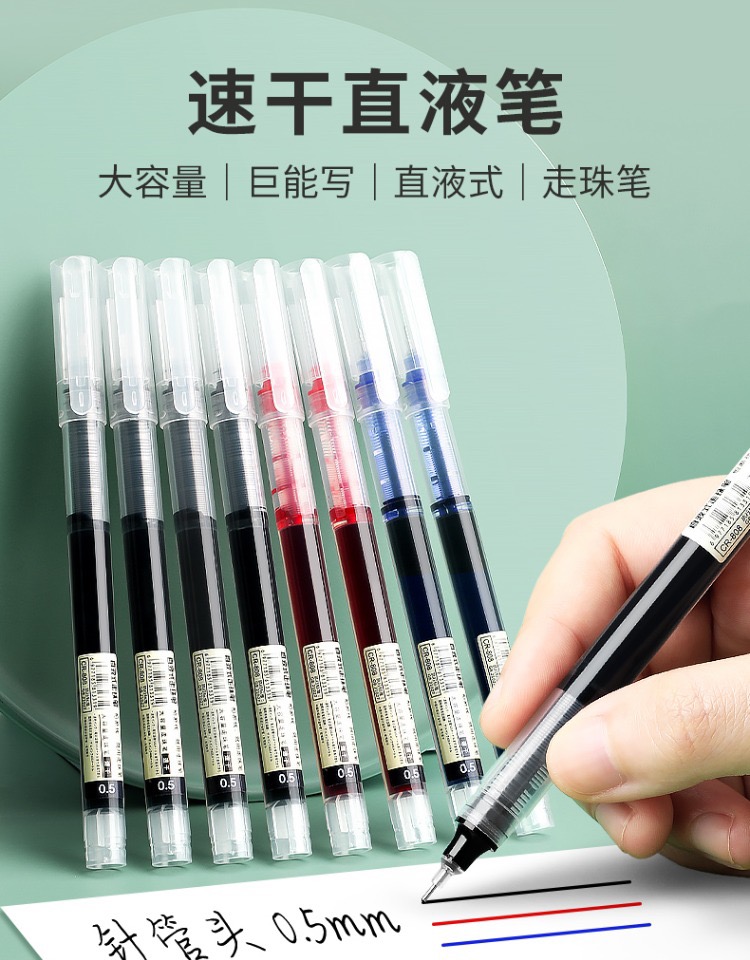 好来星帽速干塑料12支速干走珠笔