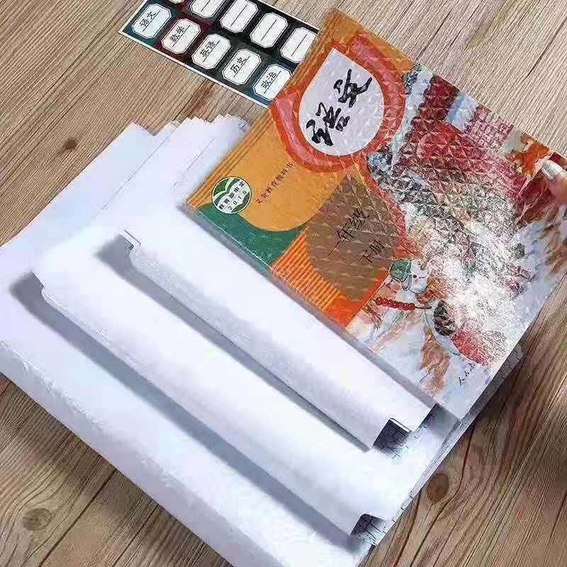 30张包书皮书套保护套透明书壳包书膜磨砂自粘套装书皮纸好来星