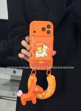 半糖壳野ins橙色元宝小马皮纹苹果17pormax手机壳iPhone16pro腕带15防摔14pro新款13防摔17保护套