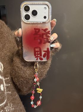 半糖壳野ins高级感红色晕染发财苹果17pormax手机壳iPhone16pro腕带15防摔14pro新款13防摔17保护套