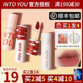 into you唇泥女主角哑光空气丝绒唇釉罐装 525平价em08口红intoyou