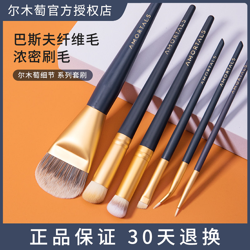 尔木萄化妆刷遮瑕刷软毛散粉刷初学者新手眼影刷腮红刷修容刷女生_虎窝淘