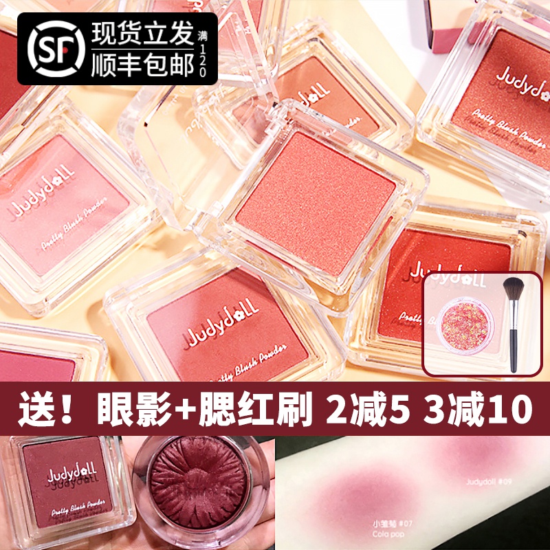 juduoll橘朵腮红单色正品裸妆自然35晒红06高光juduo修容一体盘38