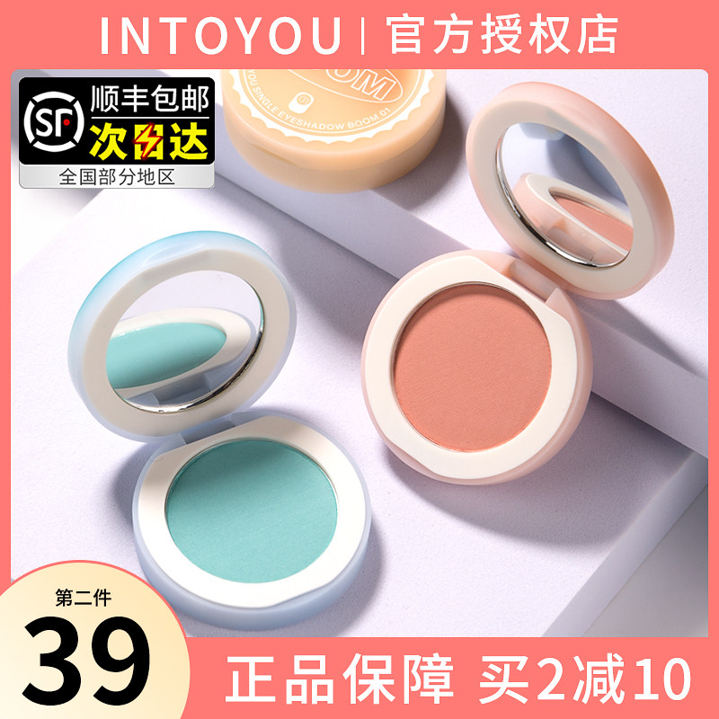 【新品首发】INTOYOU开盖眼影