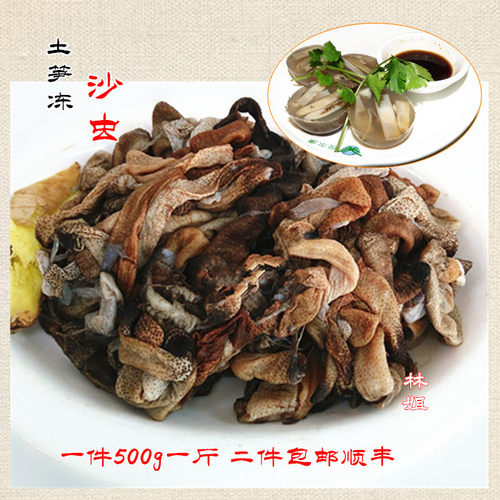 生鲜土笋冻食材下酒菜顺丰包邮