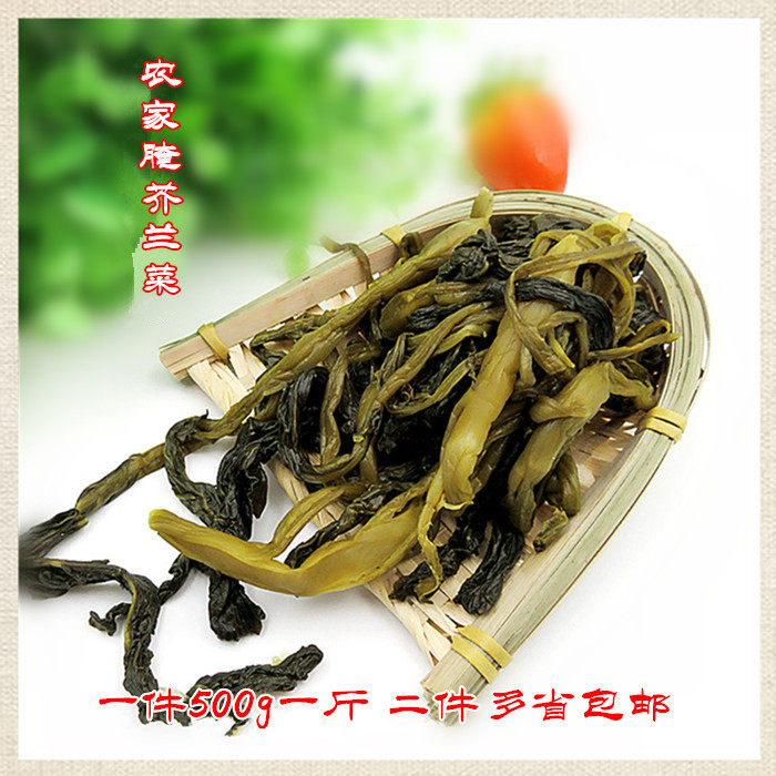 莆田特产腌芥兰菜自腌下酒菜小吃腌芥菜腌包菜开胃菜500g二件包邮
