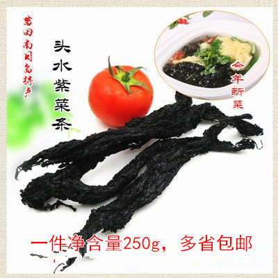 福建莆田特产南日岛头水紫菜条特级无沙免洗干货散装250g多省包邮