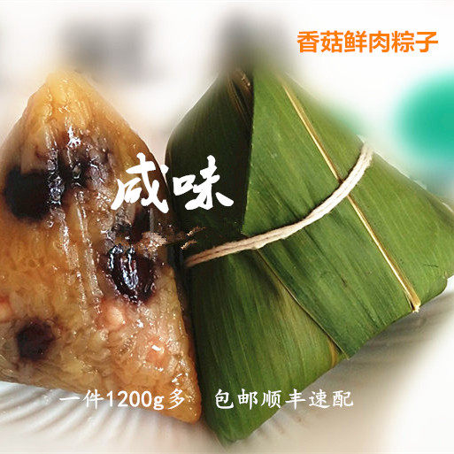 Putian specialty Farm Glutinous rice mushrooms glutinous rice dumpling filled with meat snack peanut 1200g fresh traditional Chinese rice-pudding Shunfengin the Agri rice/Dried foods/Condiment , Convenient fast food , Dumplings  category - from Buy2taobao.com to provide professional Taobao agent buy service