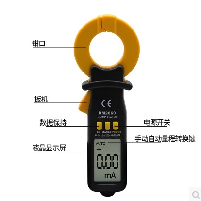 钳形漏电流表 BM2060 数字微电流(漏电流)钳形表20mA~60A