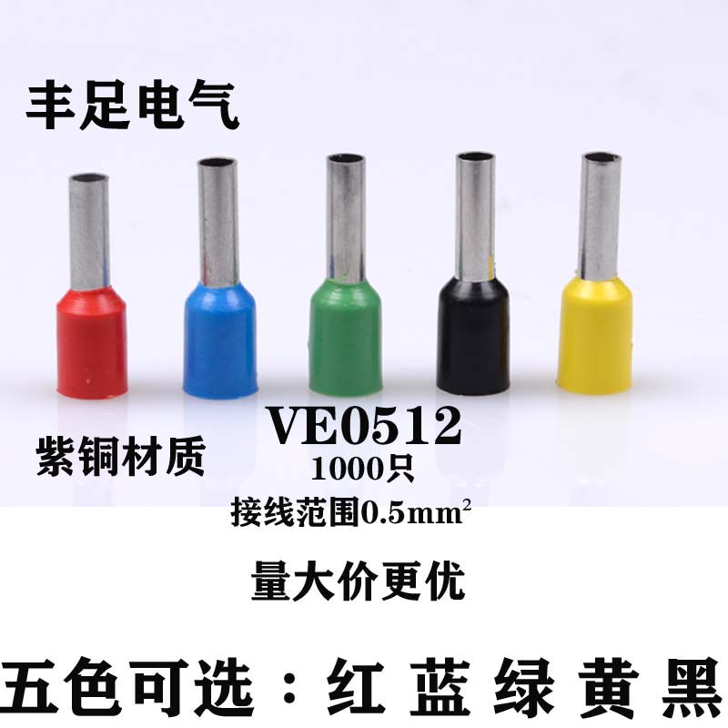 欧式端子紫铜插针