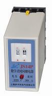 上海伊子利 延时JS14P 99S 数字式时间继电器 220V