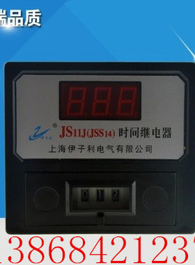 伊子利 JS11J JSS14 三位数显时间继电器