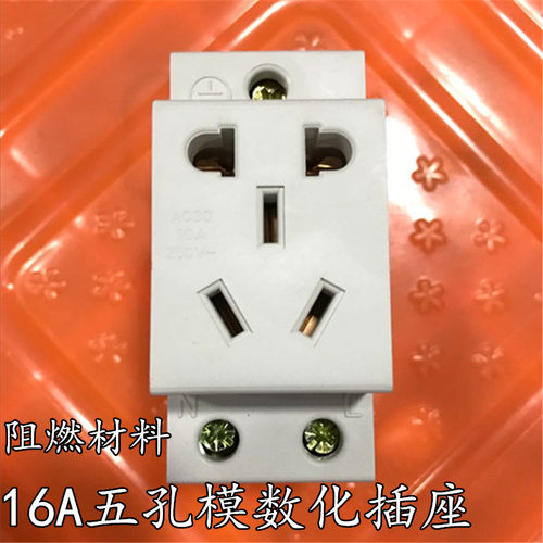 导轨式多功能电源16a模数化插座
