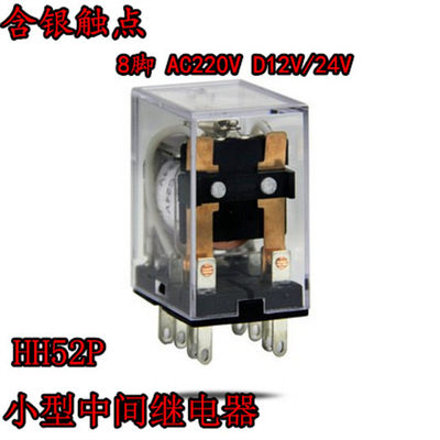 银点HH52P小型继电器 中间继电器DC12V 24V 220V交流继电器8脚