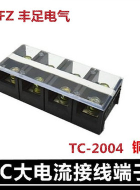 TC-2004大电流接线端子 连接器 接线排　板200A4位