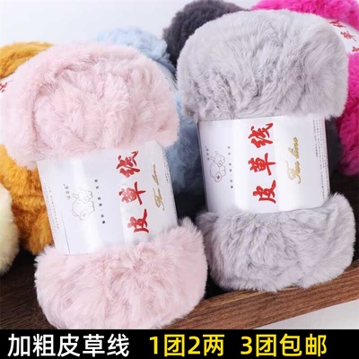 粗皮草手工编织帽子围巾绒绒线