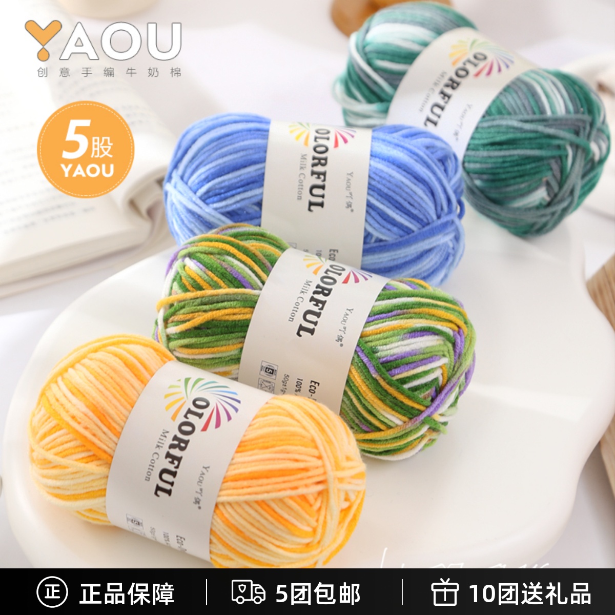 吖偶5股花色段染渐变5股花牛奶棉