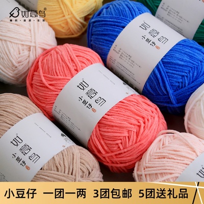 如意鸟小豆仔钩织diy玩偶细冰条