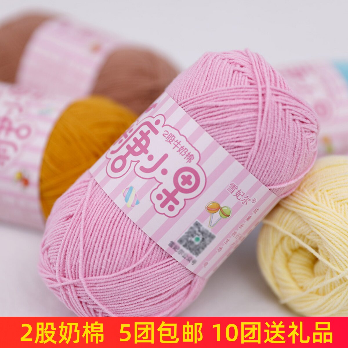雪妃尔糖小果2号手工编织diy图片