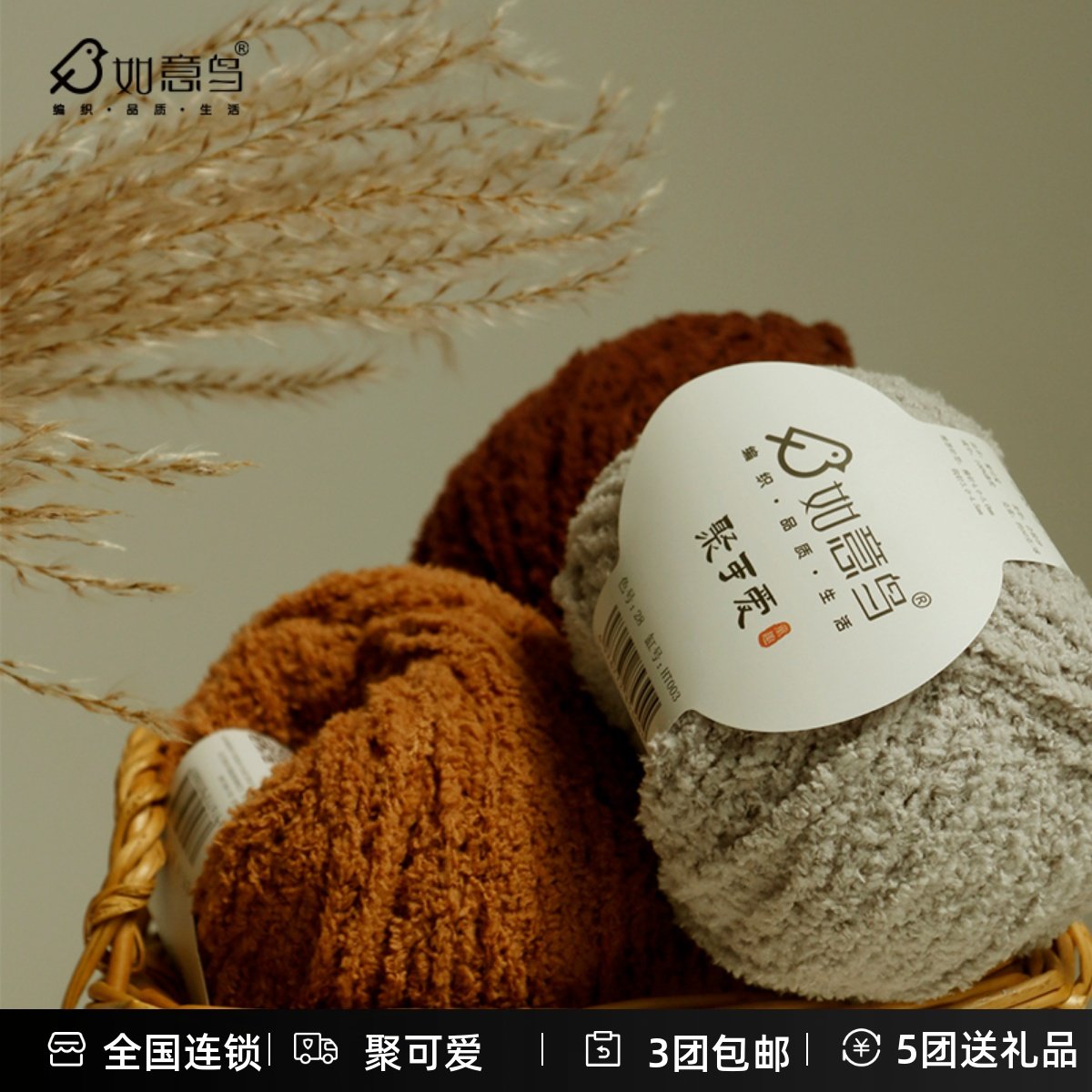 如意鸟聚可爱手工编织玩偶绒绒线