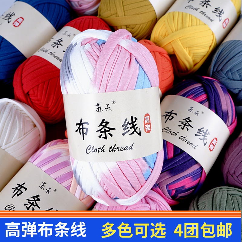 苏禾2023粗线聚酯纤维高弹拖鞋线