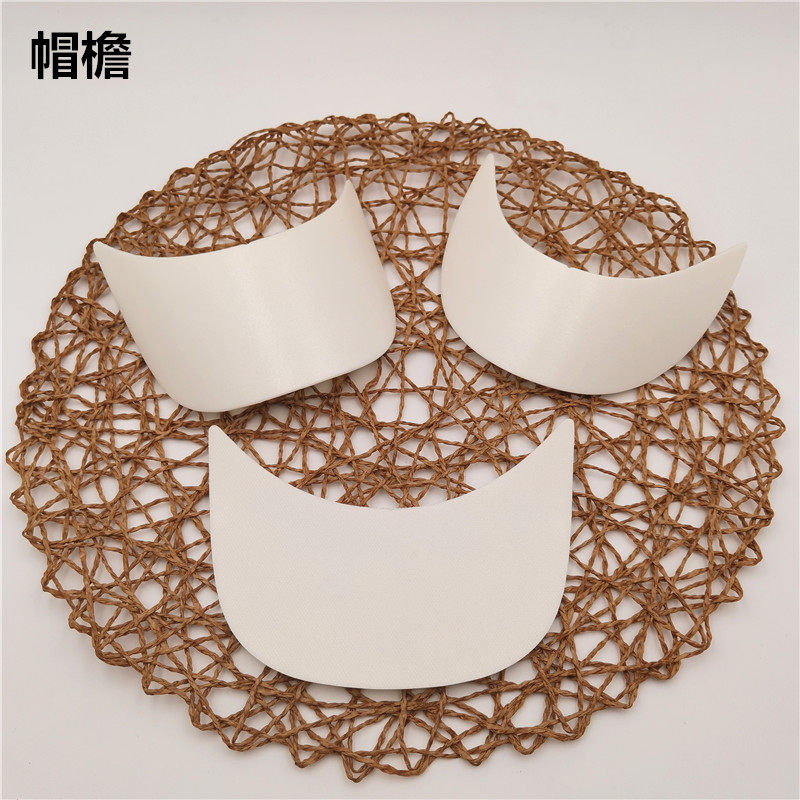 帽舌片DIY帽檐配件遮阳帽舌服饰配件帽檐编织手工帽子辅手工材料