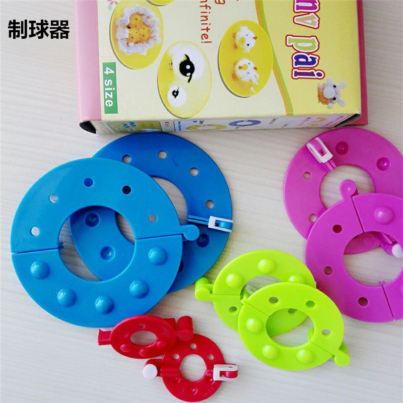 编织工具 毛线球绒球器 制球器 一套4对 颜色随机 特价,服饰配件/皮带/帽子/围巾,毛线,淘宝优惠券,粉丝福利购,淘宝优惠卷