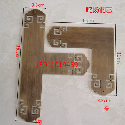 中式仿古铜护角 古典家具桌椅 装修装饰箱子 经典五金纯铜包角码