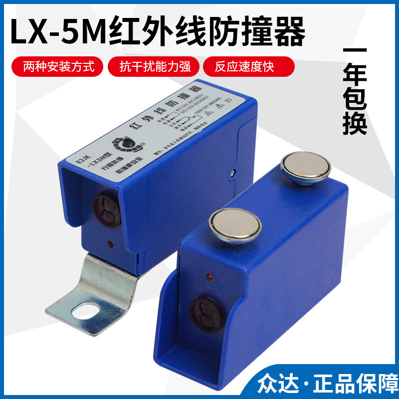 红外线防撞器E3JK-LX5M起重机红外线限位器行车红外线光电开关 五金/工具 其他起重工具 原图主图