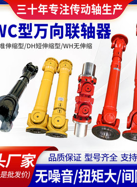 SWC十字万向传动轴联轴器十字万向节总成联轴器法兰十字包联轴器