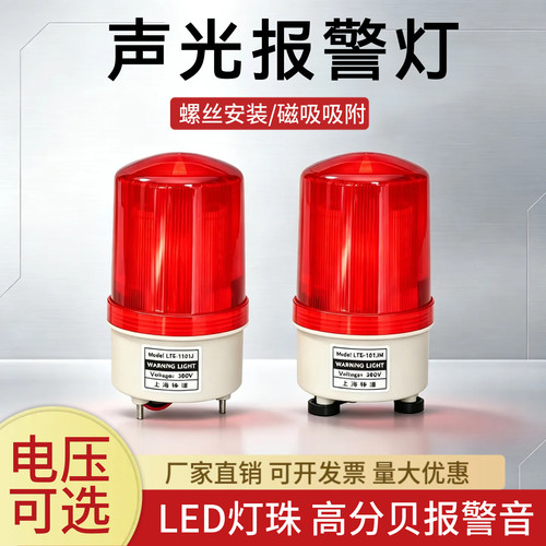 LED旋转声光警示灯磁吸高空