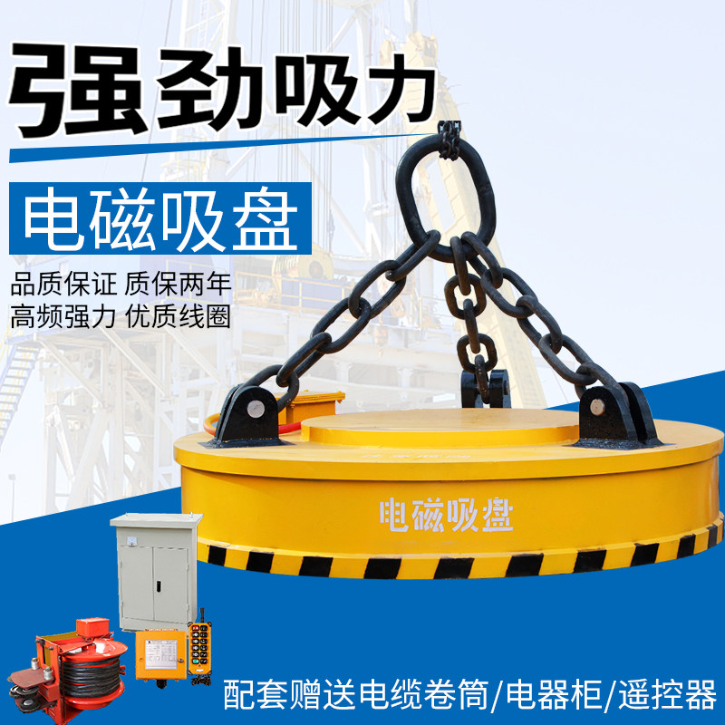 电磁吸盘强力吸盘起重电磁铁汽车吸盘龙门吊废品电磁吸盘起重圆形