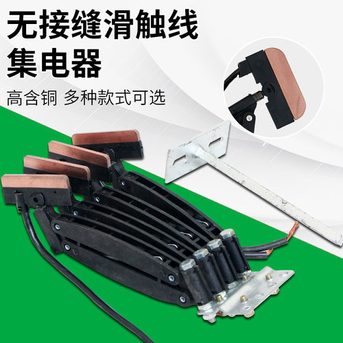 行车滑触线集电器鸿隆JD-3/4-60A