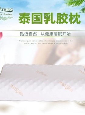 U14优必思泰国天然乳胶按摩高低记忆枕头芯保健颈椎矮款正品安神