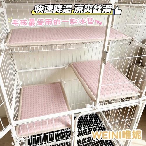 夏季冰丝宠物猫咪透气猫笼平台垫子防暑防滑狗狗兔子降温凉席冰垫