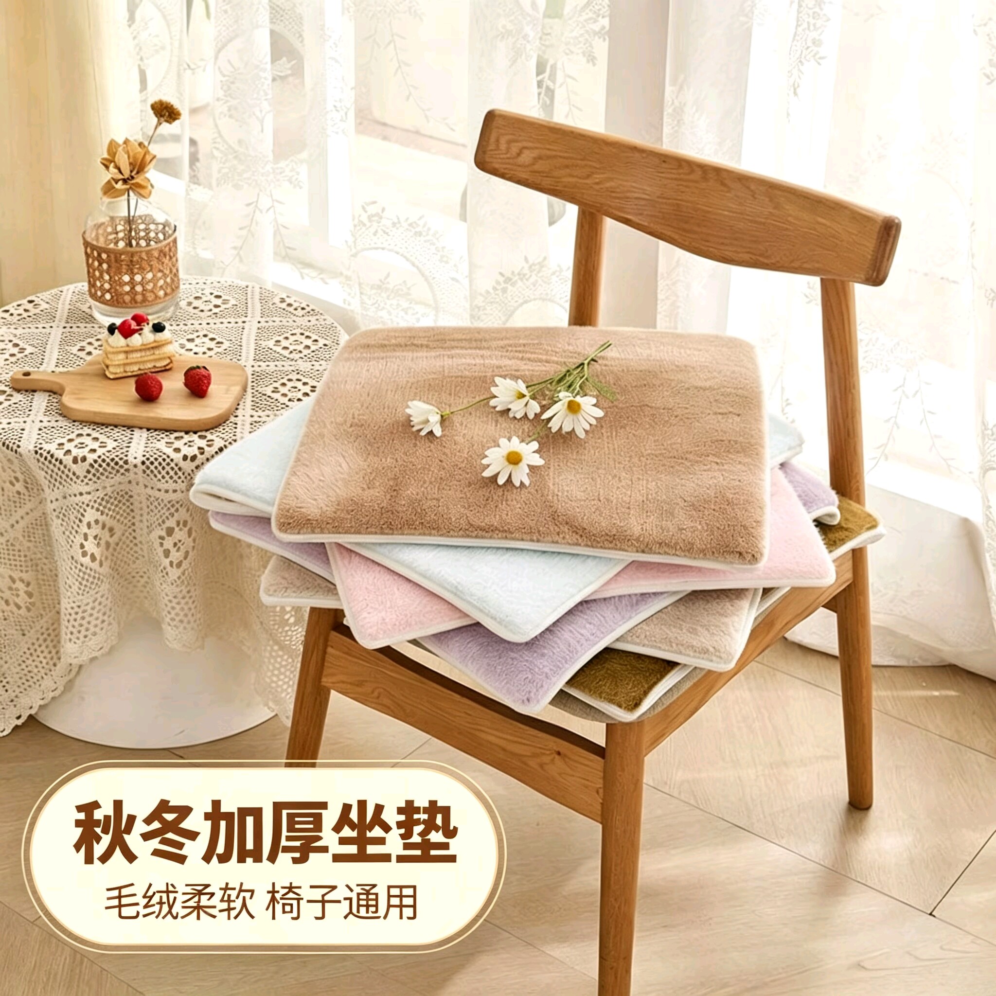 冬季毛绒坐垫加厚防滑椅子垫图片