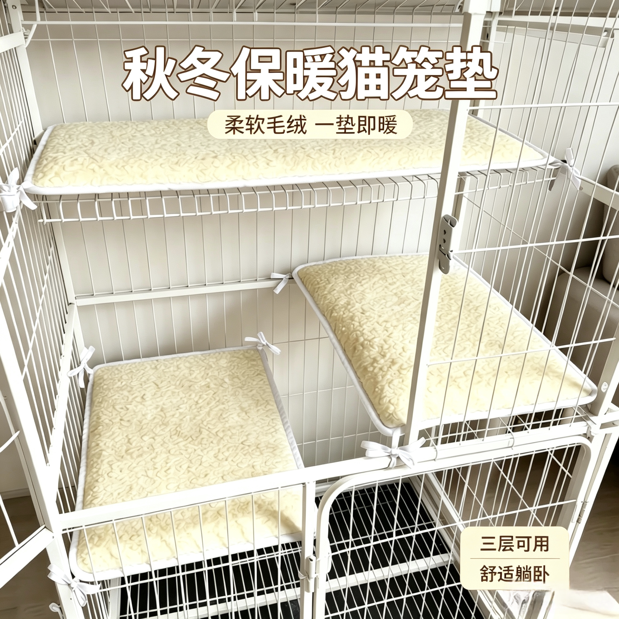秋冬毛绒保暖加厚宠物笼子平台垫子兔子猫咪狗狗睡垫地垫防滑定制图片