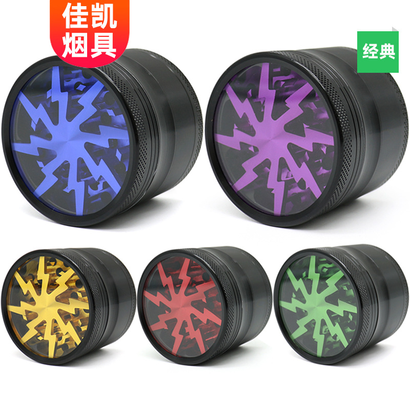 闪电透明开天窗直径63MM四层铝合金磨烟器研磨器烟具grinder现货