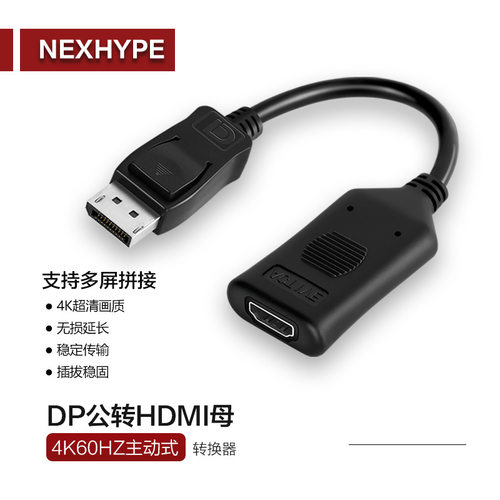 主动式dp转hdmi母头dp转dvi母