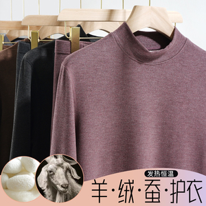 中高领羊绒保暖内衣男士桑蚕丝双面磨绒中厚发热打底秋衣秋裤套装