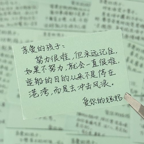 妈妈的话贴纸写给孩子的便签成长鼓励贴亲子书情感语录贴画64张