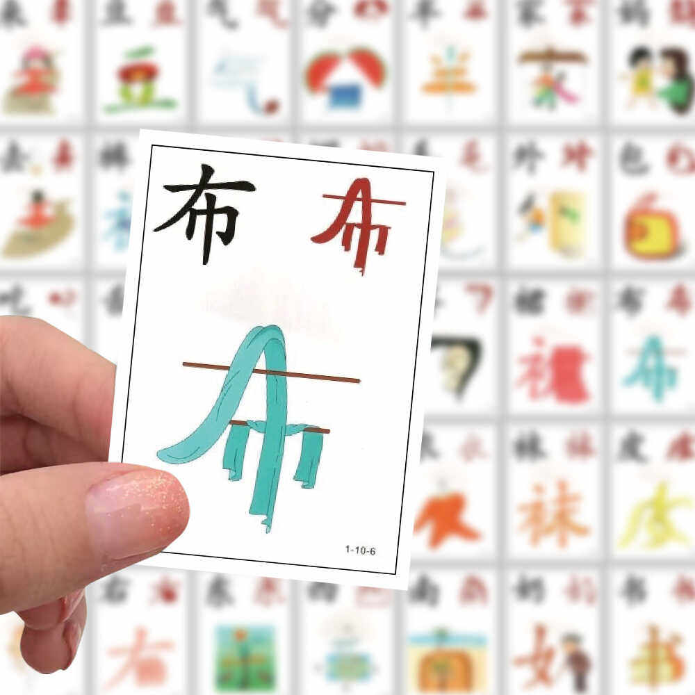 140张益智综合类中文早教识字卡