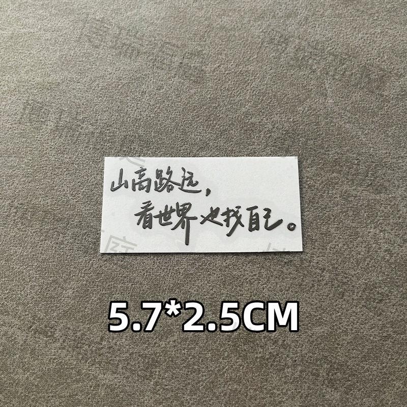 经典ins风简约励志语录金属贴手帐笔记本diy创意无痕防水贴不留胶