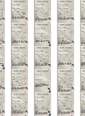 贴纸365天每天一个写作小技巧贴纸作文素材积累语文提分好物100张