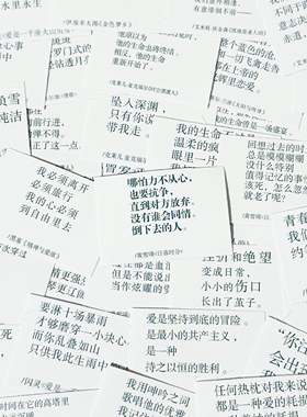 112张诗词语录贴纸趣味学习创意装饰手机壳笔记本防水无痕贴纸diy