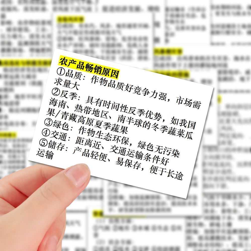 94张高考地理大题贴纸知识点学习答题模版diy手账笔记本贴画防水