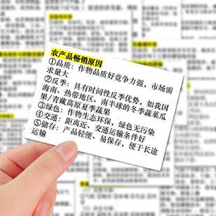 94张高考地理大题贴纸知识点学习答题模版diy手账笔记本贴画防水